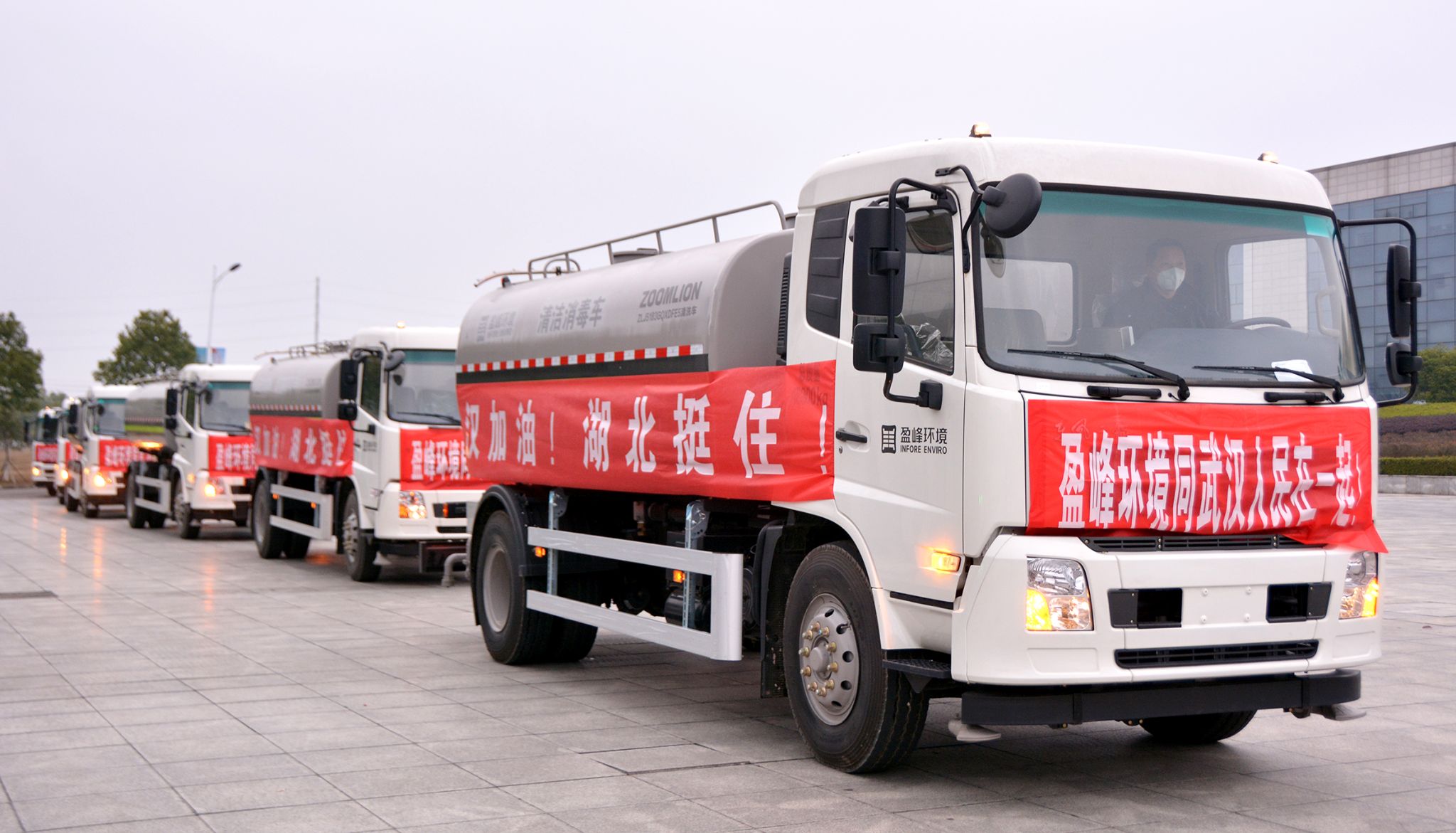 抗疫一线丨九游ninegame环境15台清洁消毒车开始作业