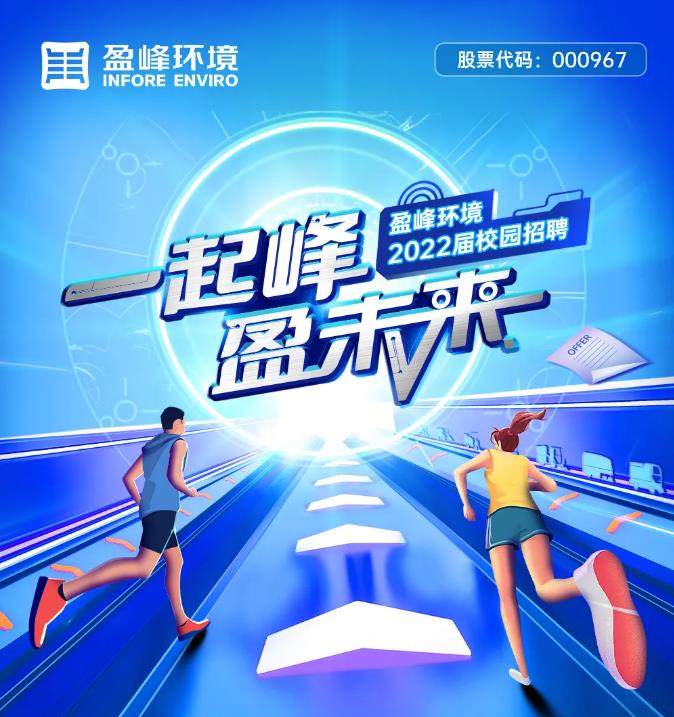 一起峰，盈未来丨九游ninegame环境2022届校园招聘正式启动！