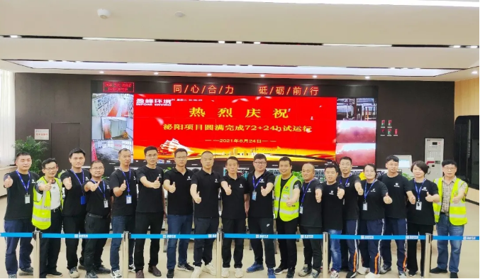 助力生态文明建设，九游ninegame环境泌阳县生活垃圾焚烧热电联产项目顺利投入运营