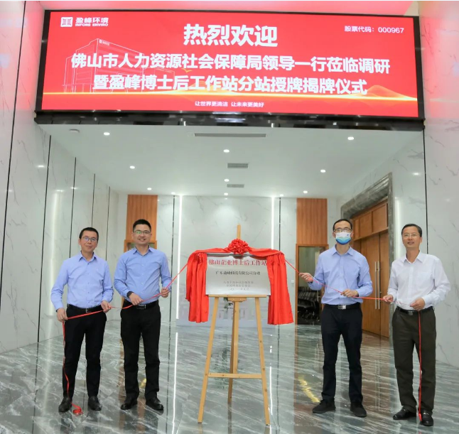 “筑巢纳贤”打造高精尖科技人才新高地——九游ninegame环境获批博士后工作站