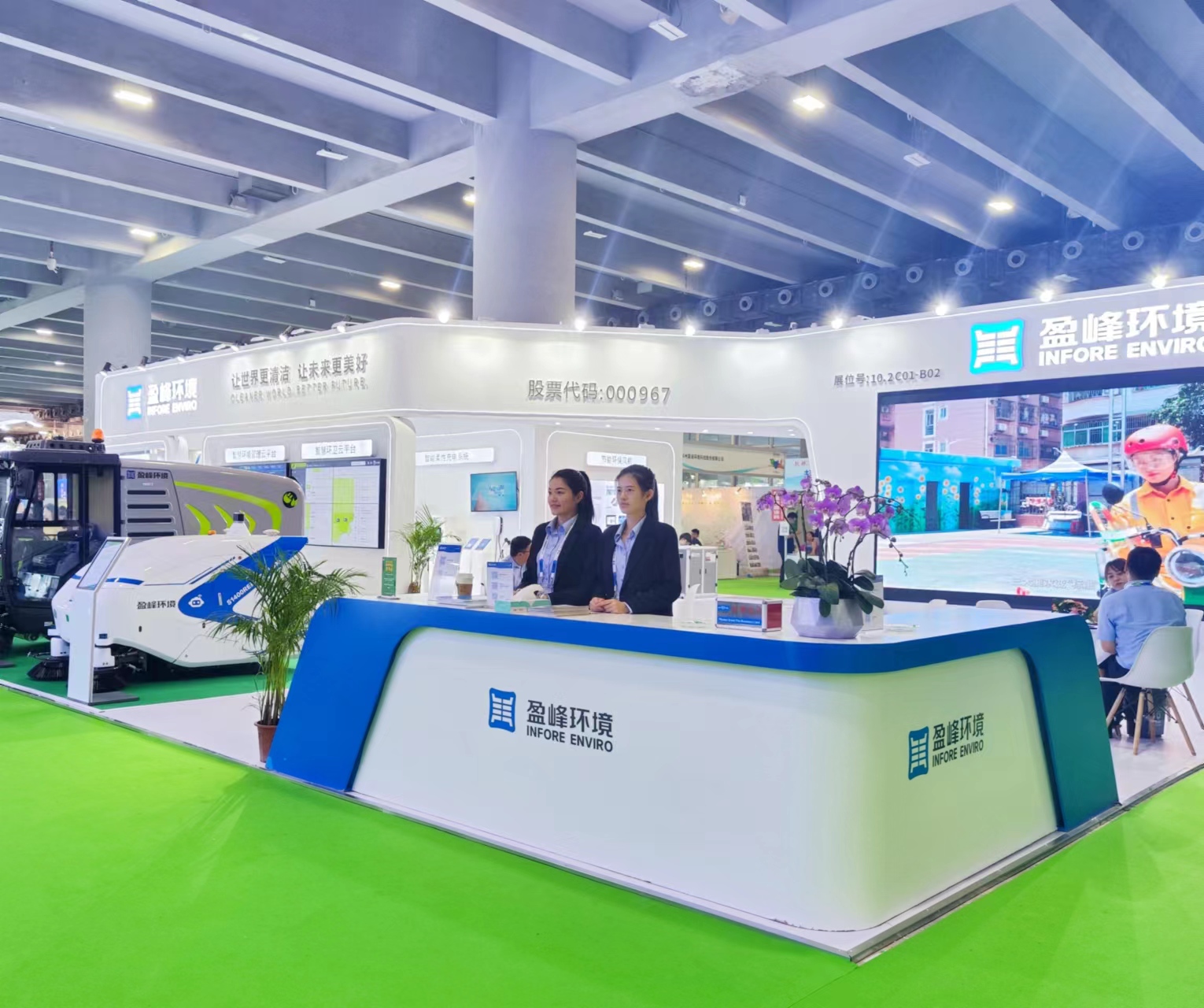 “智”造· 城市新风貌 | 九游ninegame环境精彩亮相第八届中国环博会广州展